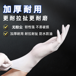 一次性乳胶手套加厚耐用术食品级专用丁腈厨房烘焙医生家用做家务