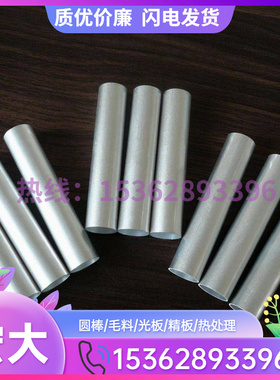 圆棒LC10 LC15 157 919 LC19 183-1 LB733铝棒铝合金板铝管铝板