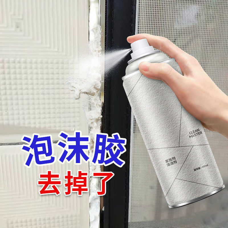 免液体钉专用解胶剂去除剂清洁剂挂钩厨房除胶置物架玻璃除胶清洗