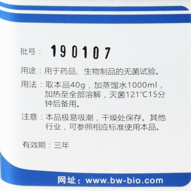 胰酪大豆胨琼脂培养基 大豆酪蛋白琼脂培养基250gTSA干粉培养基