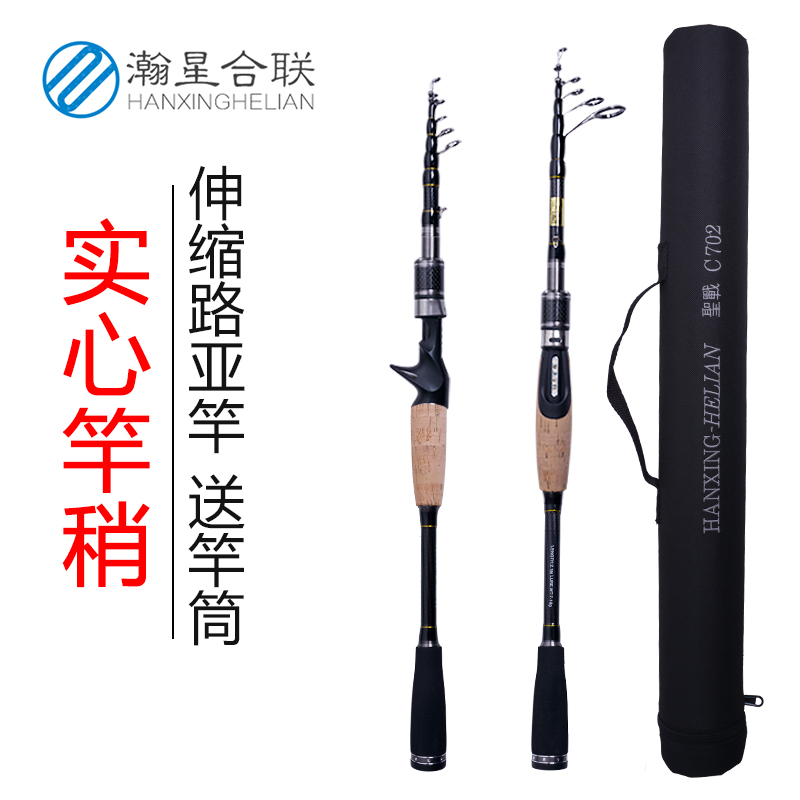 伸缩路亚竿便携短节收缩碳素振出式实心竿稍钓鱼杆套装抛竿远投