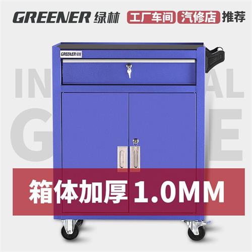 绿林(GREENER)工具车推车工具柜工厂车间用汽修抽屉式推车多功