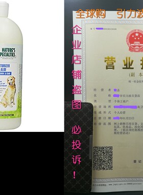 Natures Specialties Aloe Remoisturizer Pet Conditioner, 32