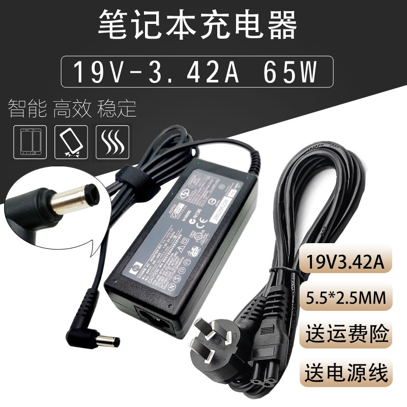 清华同方锋锐K46A C笔记型电脑电源配接器19V 3.42A电脑充电器 送
