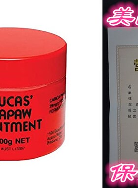 Lucas Papaw Ointment 200g