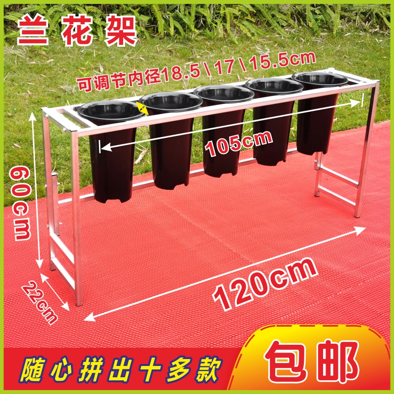 北欧兰花专用架子多层花盆架吊兰绿植架室内外可调节兰草盆架组装