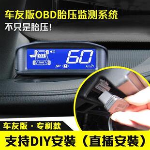 Ford福睿斯翼博老款福克斯经典版改装车友版OBD胎压监测