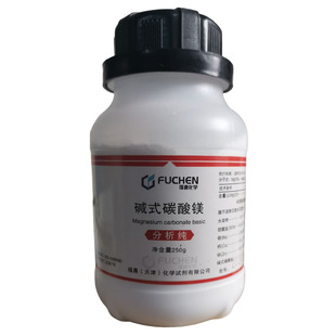 碱式碳酸镁 AR250g分析纯 化学试剂 化工原料 实验 CAS39409-82-0