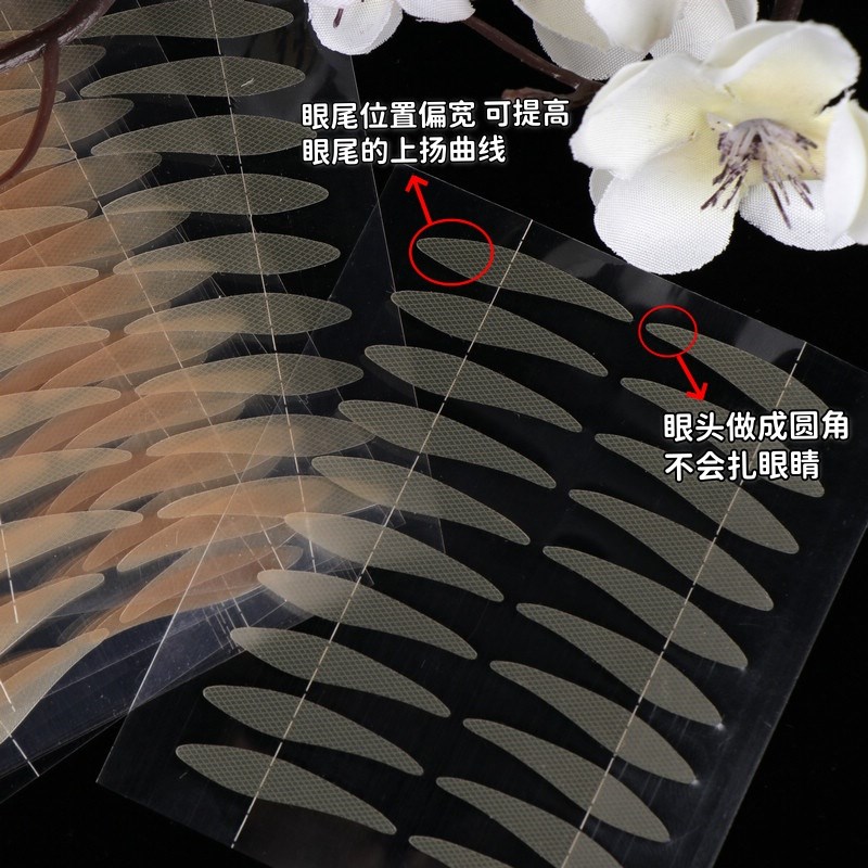 新品新款免剪戏曲双眼皮贴加长加宽自然无痕隐形内双单眼皮美目贴