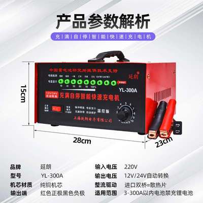 新品汽车电瓶充电器12V24V充满自停纯铜线包大功率充电机智能激活