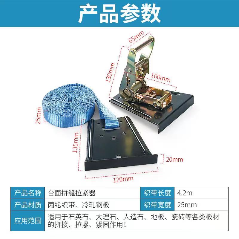 石英石接缝拉紧器石英石瓷砖大岩板大理石安装无缝拼接手动收紧