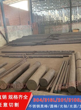 SUS301不锈钢SUS303易车棒SUS442F光圆SUS420圆棒RSUS420j6研磨棒