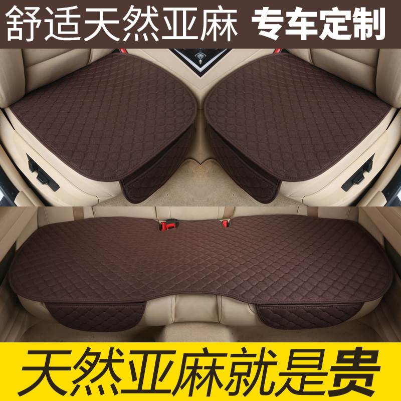 亚麻汽车坐垫四季通用单片透气无靠背三件套夏季凉垫汽车座垫套女