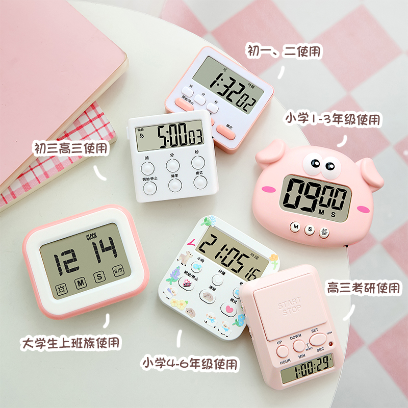 计时器闹钟两用学生儿童学习时间管理提醒器厨房定时器多功能秒表
