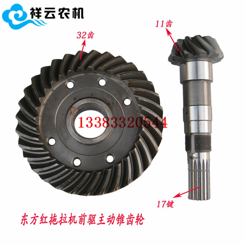 洛阳农业配件MF504 554四轮拖拉机前桥前驱锥齿轮盆齿 原厂包邮