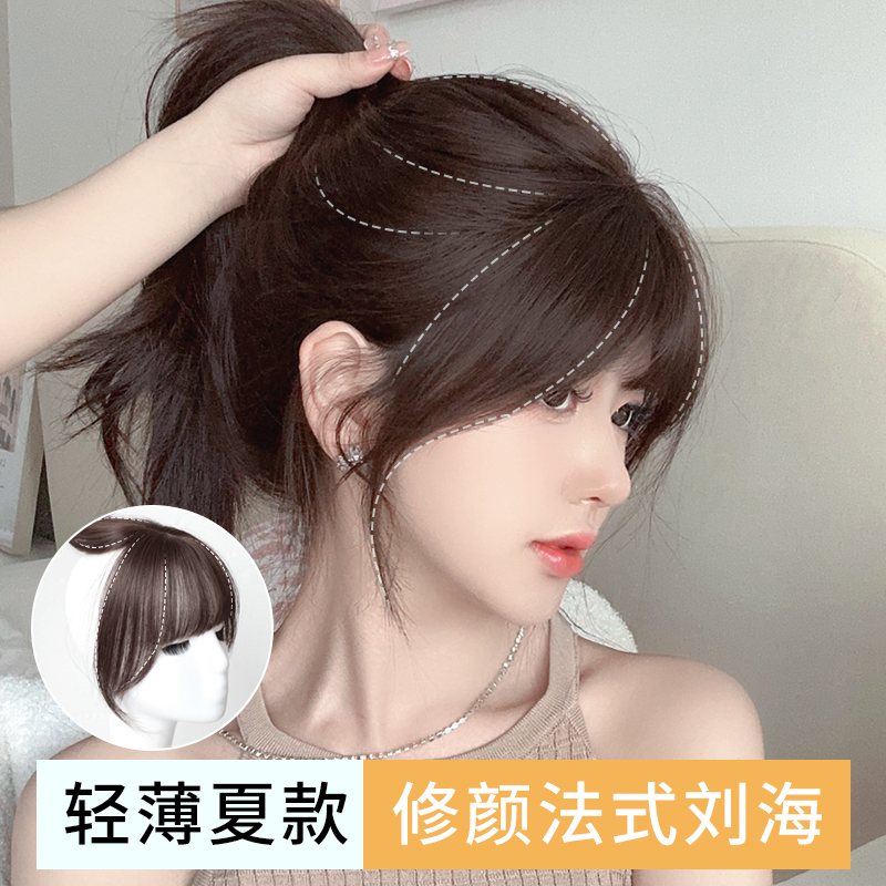 法式刘海假发女自然前额假发片头顶补发3d空气假刘海遮发缝增发量