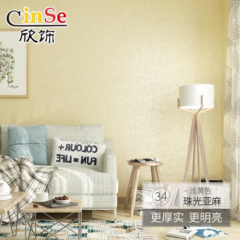 傲悦素色高档亚麻墙布无缝壁布卧室壁纸全屋欧式现代简约北欧客厅