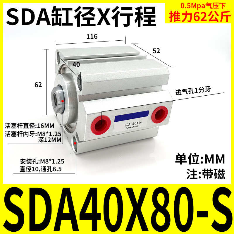 厂家薄型气缸小方型SDA40X5X10X15X20X25X30X40X50X75XX80X100-S