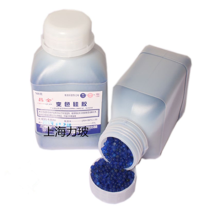 实验室干燥剂 变色硅胶500g 真空干燥器配套用干燥剂防潮吸水干燥