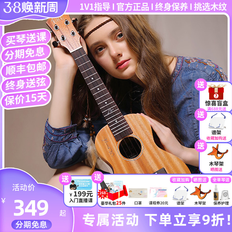 白熊音乐uku尤克里里200C儿童初学23寸入门桃花心ukulele小吉他女