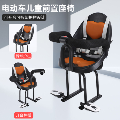 电动摩托车儿童座椅子电动宝宝可折叠脚踏板电车安全护栏座椅通用