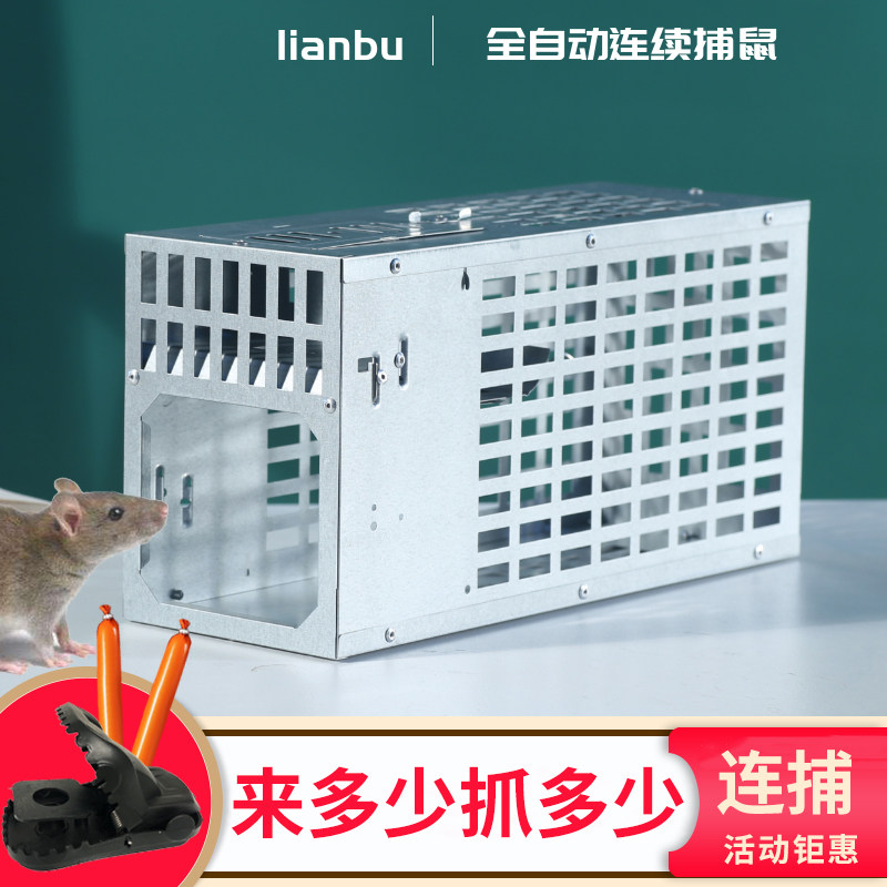 极速捕鼠器家用商用中号补老鼠笼子扑捉灭鼠神器连续逮抓老鼠笼老
