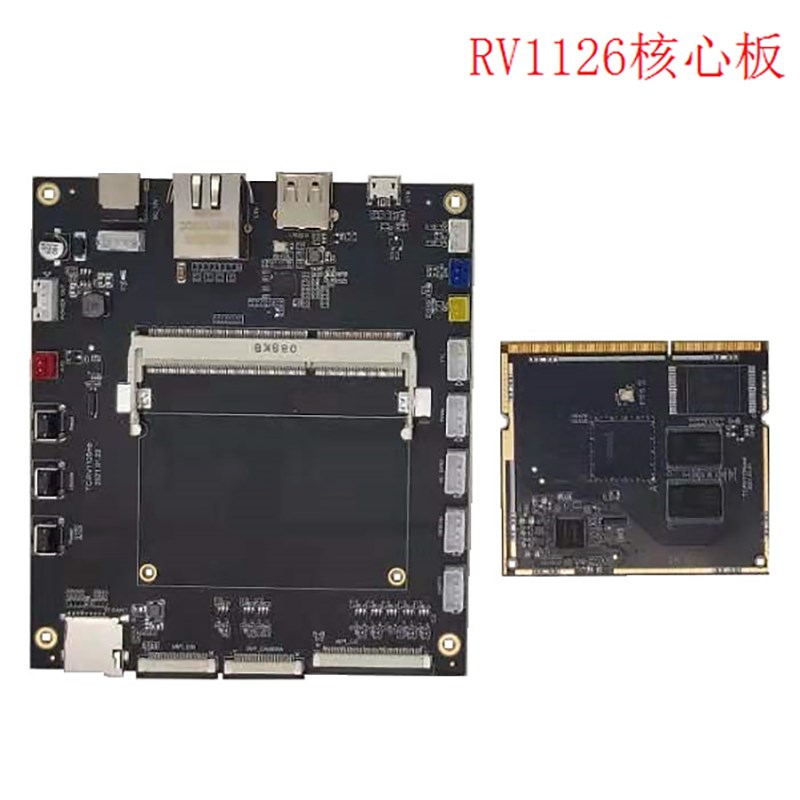RV1126核心板RK1109开发板 人脸识别 机器视觉 开源 海思 1.5TNPU