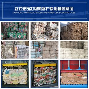新品 液壓打包機塑料瓶易拉罐廢紙打包機油漆桶邊角料紡織品打 立式