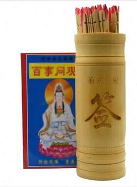 极速抽签筒摇签筒求签筒签求签桶用品100签竹签筒家用摆件64签