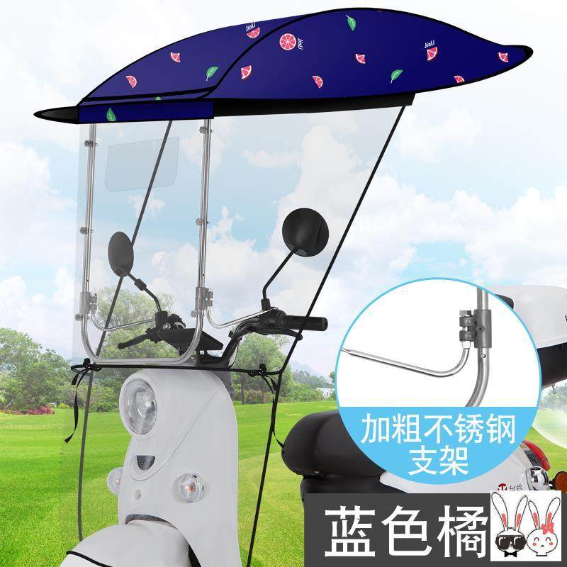 车雨棚可拆卸方k便雨伞遮阳遮雨小型支架摩托电瓶挡风罩加厚棚