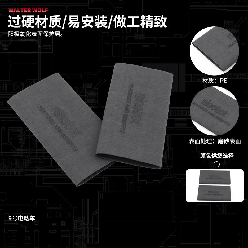 九9号电动车A35c/B4080/A30c改装防滑防汗舒适耐用橡胶热缩车