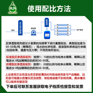 原装反渗透阻垢剂浓缩型220清洗剂20 40倍稀释纯净水RO膜分散剂