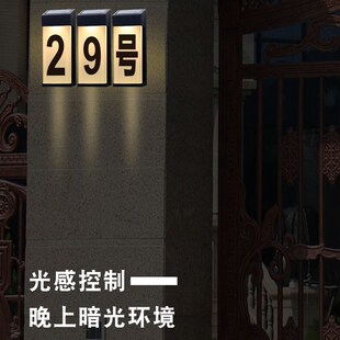 极速别墅太阳能室外门牌号码牌定制商品房民宿公司充电发光门牌定