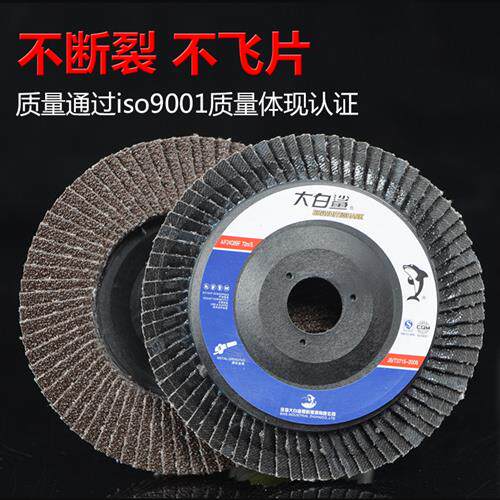 片打磨片1f00角磨机百叶轮不锈钢抛光磨砂布轮角片片