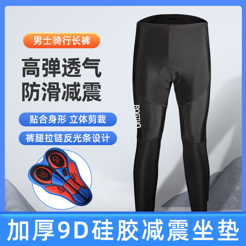 自行车骑行短裤男公路内裤长裤9D坐垫透气内裤速干减震裤子中长途