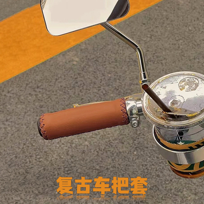 新品自行车飞鸽/凤凰复古单车配件手缝皮革防滑车把套把手套车握