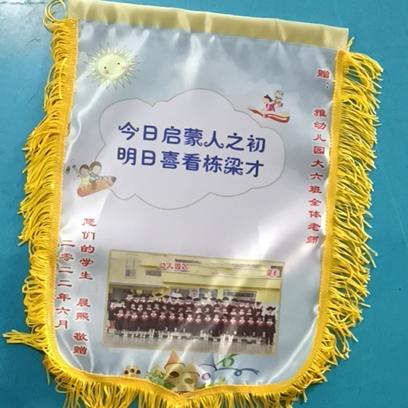 锦旗定制锦旗定做感谢幼儿园老师送月嫂锦旗订做感谢医生兰州发货