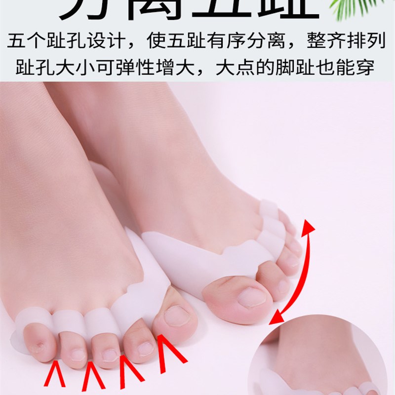 大母脚趾大脚骨拇指外翻矫正器小脚趾弯曲纠正器男女士硅胶分趾器