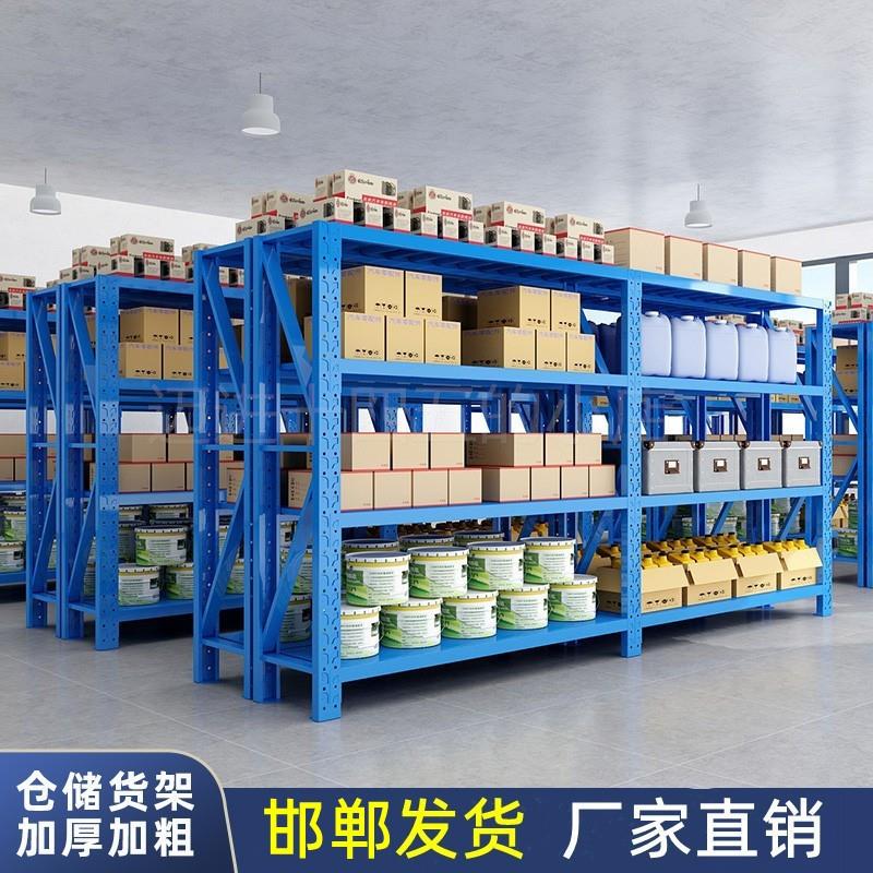 。邯郸仓储货架置物架家用落地多层仓库置物架收纳货物储藏室铁架