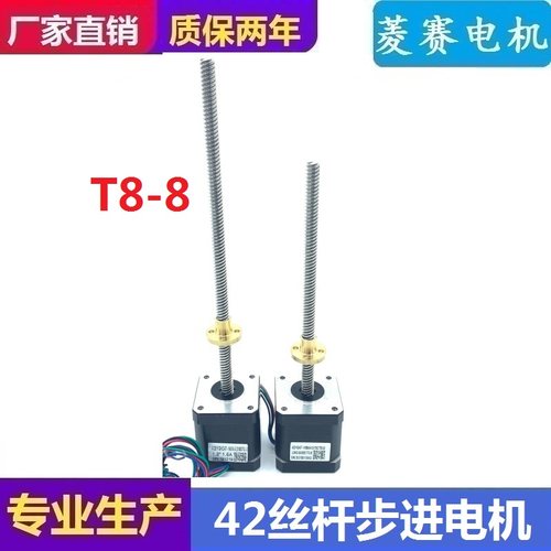 42丝杆直线步进电机 47MM 梯形丝杆电机 42BYGH247-1684AS100T8-8