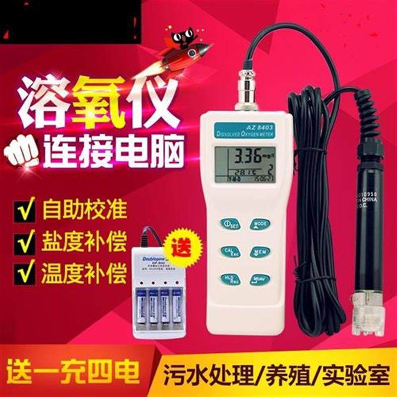 高档测定测检ahph计便p捷式盐溶补偿测氧仪水产养殖 度氧溶氧奢华