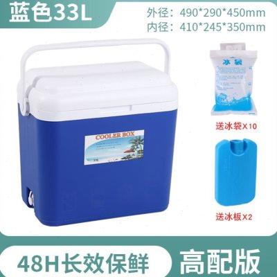 冰块存放桶商用保存盒子存放箱装冰块的保温箱储藏盒容器摆摊户外