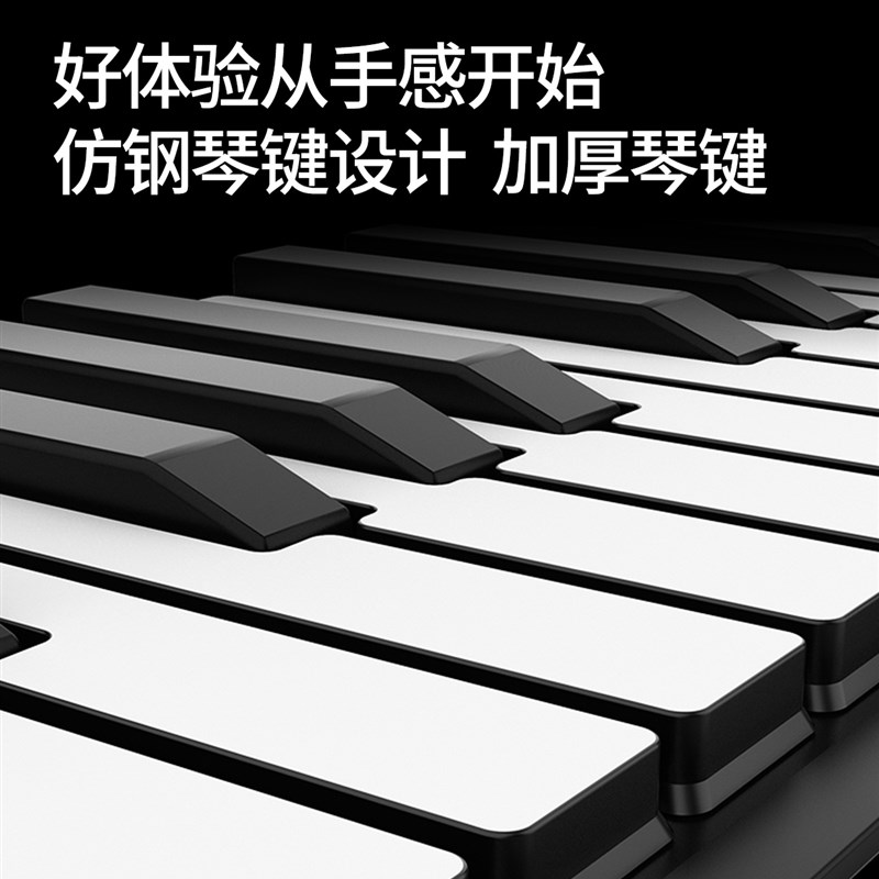 手卷电子钢琴专业88键幼师便携式软键盘初学者练习神器61键电子琴