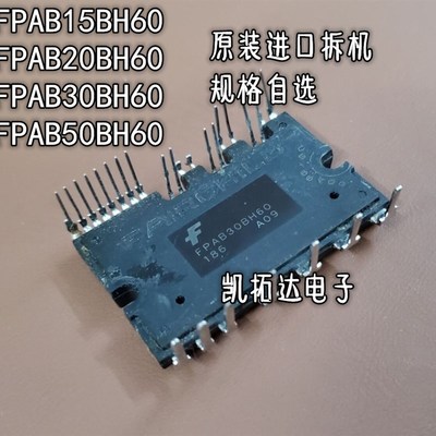 【都有货】FPAB15BH60 FPAB20BH60 FPAB30BH60 FPDB50PH60B