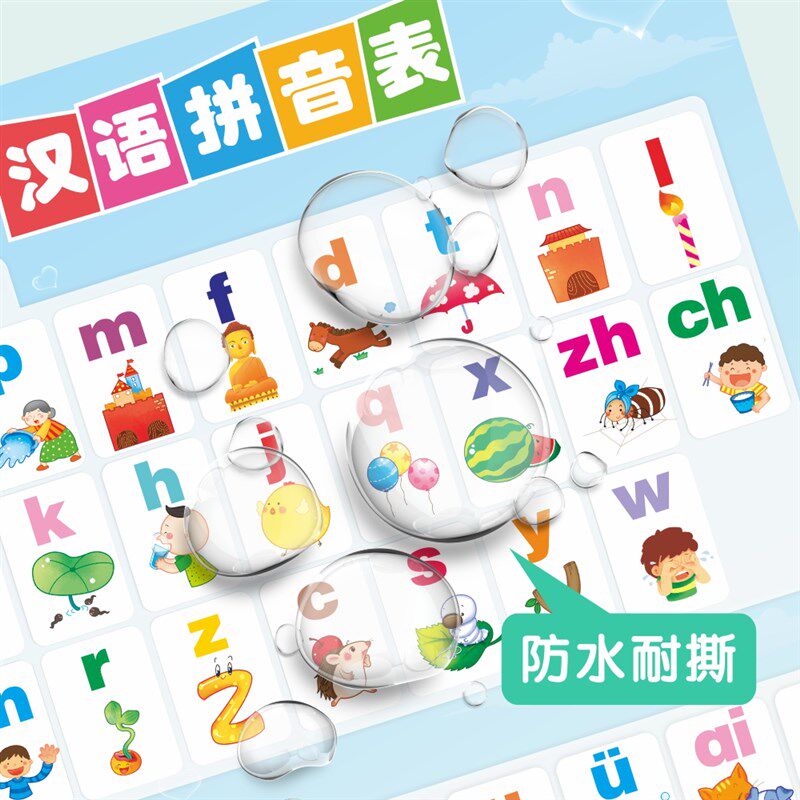 极速宝宝启蒙教具拼音挂图数学幼儿教育幼小衔接儿童识字早教无声