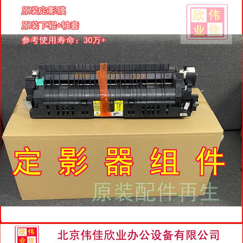 新品佳能IR 2625 2630 2635 2645 定影器 加热器 膜 组件 套件 全