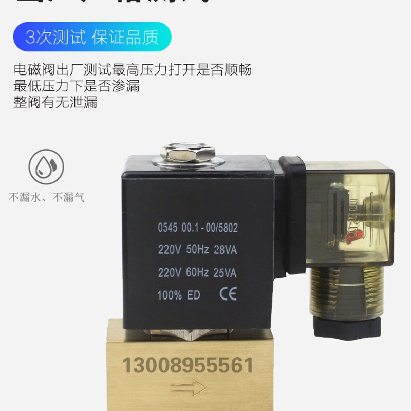 JT22a-02二位两通高压电磁阀 常闭耐压8MPa水阀 气阀 AC220V DC24