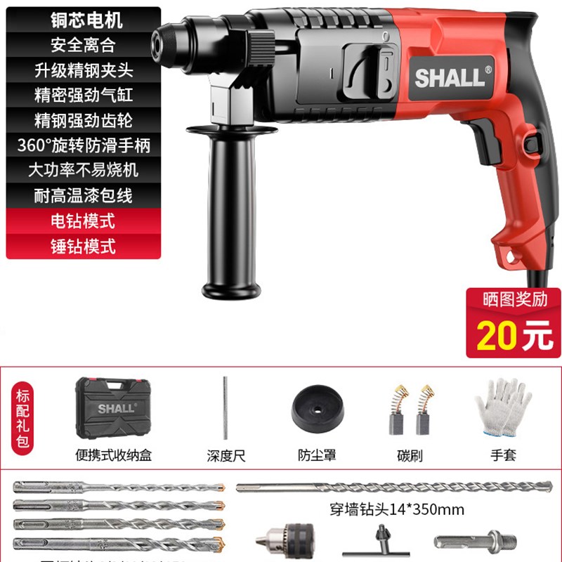 新品潇潇b轻型电锤钻电镐电钻三用多功能大功率冲击钻打混凝土插