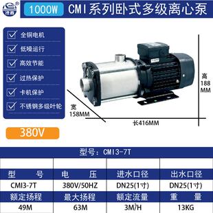 广东CMI不l锈s钢卧式 新品 管道多级离心泵高扬程大流量增