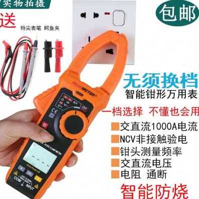 新品新品新新款高精度数字1000A钳形表交H流智能PM212U8万用电表